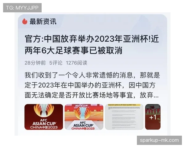 亚洲杯2023盛况空前 各国劲旅激战争夺冠军荣耀