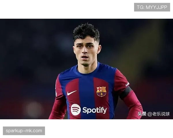 佩德里巅峰期表现解析