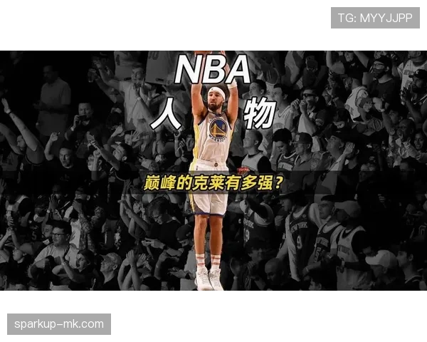 克莱·汤普森第四节无球跑动明显增加助勇士三分命中率提升